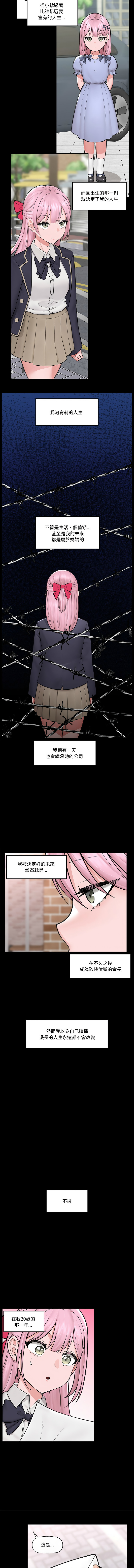 [onedollar & OROGU]  催眠手机 | 催眠手機 1-62 [Chinese] [Ongoing] - Page 166
