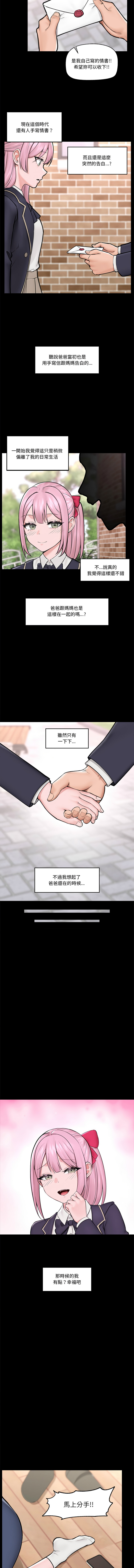 [onedollar & OROGU]  催眠手机 | 催眠手機 1-62 [Chinese] [Ongoing] - Page 167