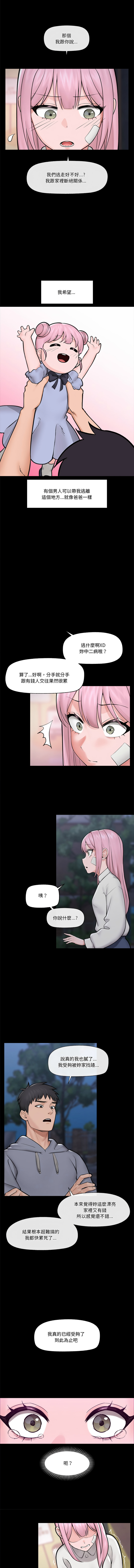 [onedollar & OROGU]  催眠手机 | 催眠手機 1-62 [Chinese] [Ongoing] - Page 169