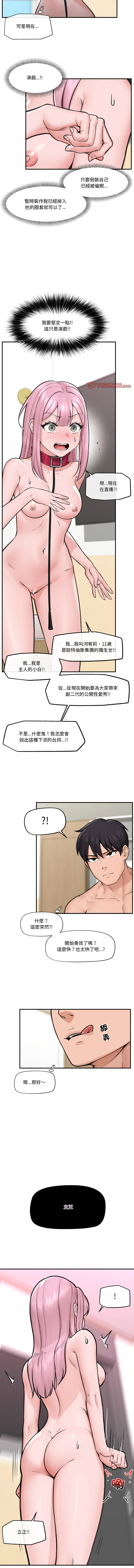 [onedollar & OROGU]  催眠手机 | 催眠手機 1-62 [Chinese] [Ongoing] - Page 188