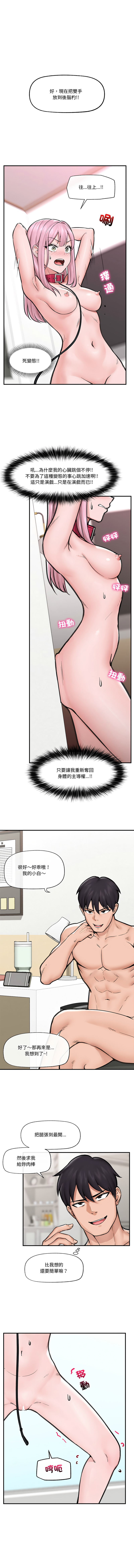 [onedollar & OROGU]  催眠手机 | 催眠手機 1-62 [Chinese] [Ongoing] - Page 189