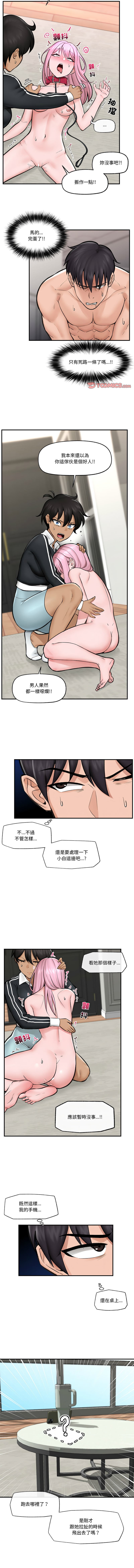 [onedollar & OROGU]  催眠手机 | 催眠手機 1-62 [Chinese] [Ongoing] - Page 212