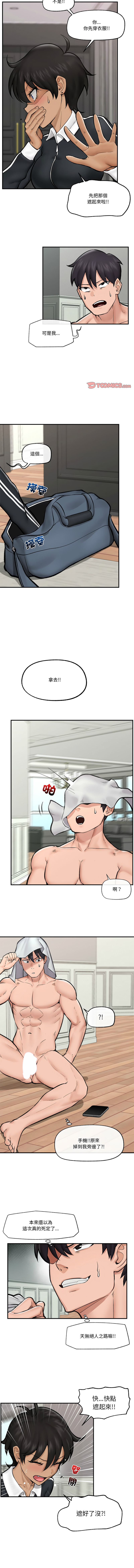 [onedollar & OROGU]  催眠手机 | 催眠手機 1-62 [Chinese] [Ongoing] - Page 214