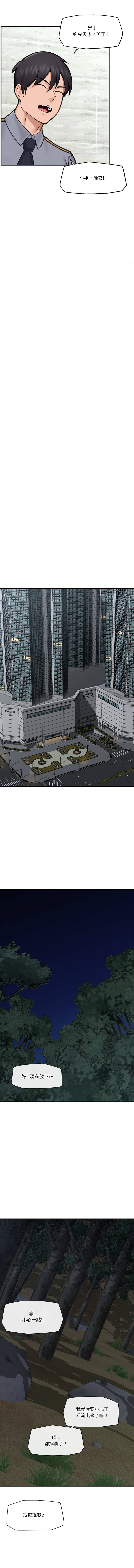 [onedollar & OROGU]  催眠手机 | 催眠手機 1-62 [Chinese] [Ongoing] - Page 230