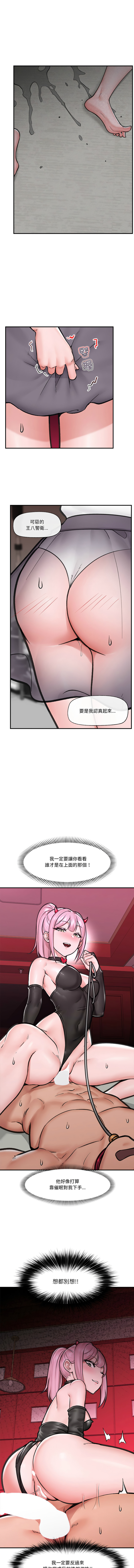 [onedollar & OROGU]  催眠手机 | 催眠手機 1-62 [Chinese] [Ongoing] - Page 248