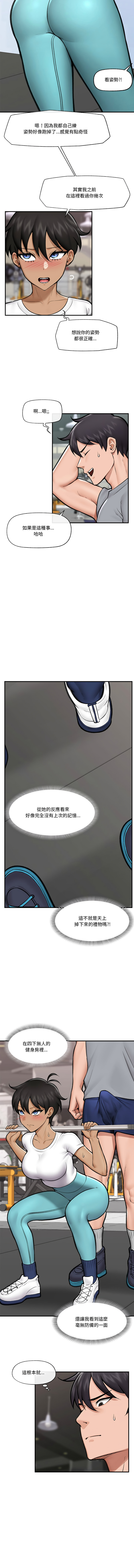 [onedollar & OROGU]  催眠手机 | 催眠手機 1-62 [Chinese] [Ongoing] - Page 258