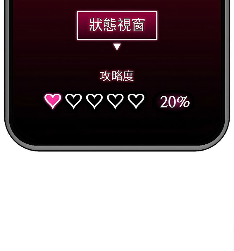 [onedollar & OROGU]  催眠手机 | 催眠手機 1-62 [Chinese] [Ongoing] - Page 264