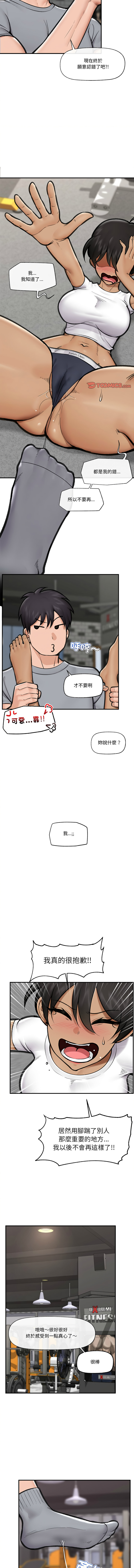 [onedollar & OROGU]  催眠手机 | 催眠手機 1-62 [Chinese] [Ongoing] - Page 282