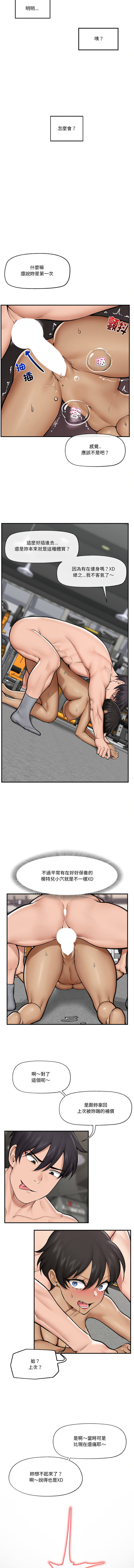 [onedollar & OROGU]  催眠手机 | 催眠手機 1-62 [Chinese] [Ongoing] - Page 294