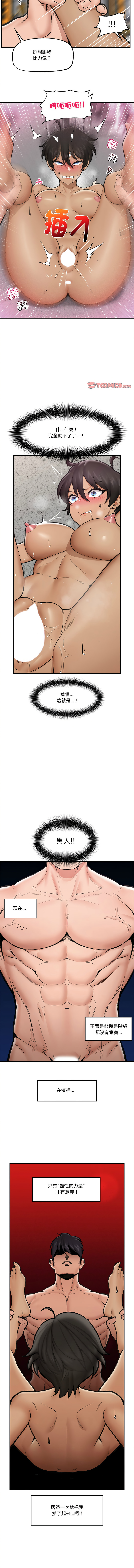 [onedollar & OROGU]  催眠手机 | 催眠手機 1-62 [Chinese] [Ongoing] - Page 298