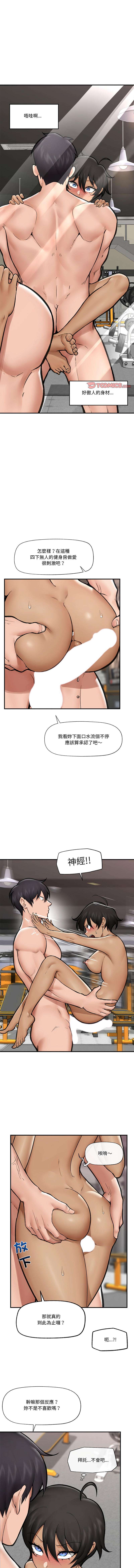 [onedollar & OROGU]  催眠手机 | 催眠手機 1-62 [Chinese] [Ongoing] - Page 303