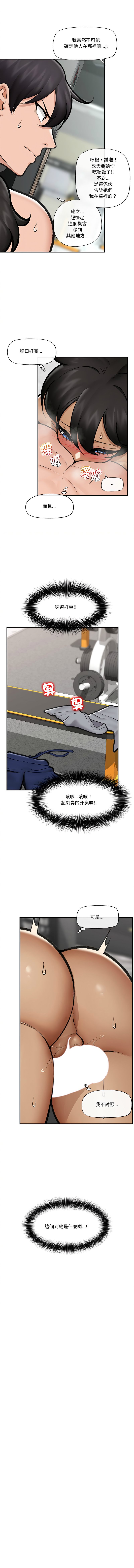 [onedollar & OROGU]  催眠手机 | 催眠手機 1-62 [Chinese] [Ongoing] - Page 309