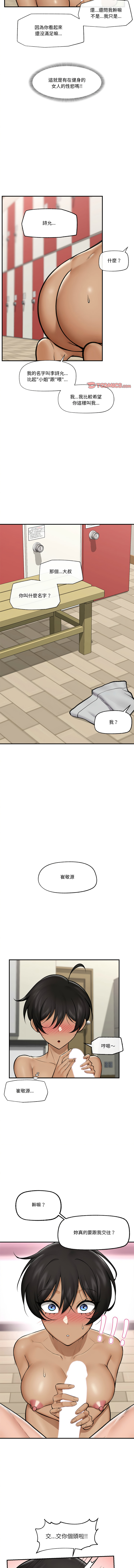 [onedollar & OROGU]  催眠手机 | 催眠手機 1-62 [Chinese] [Ongoing] - Page 332