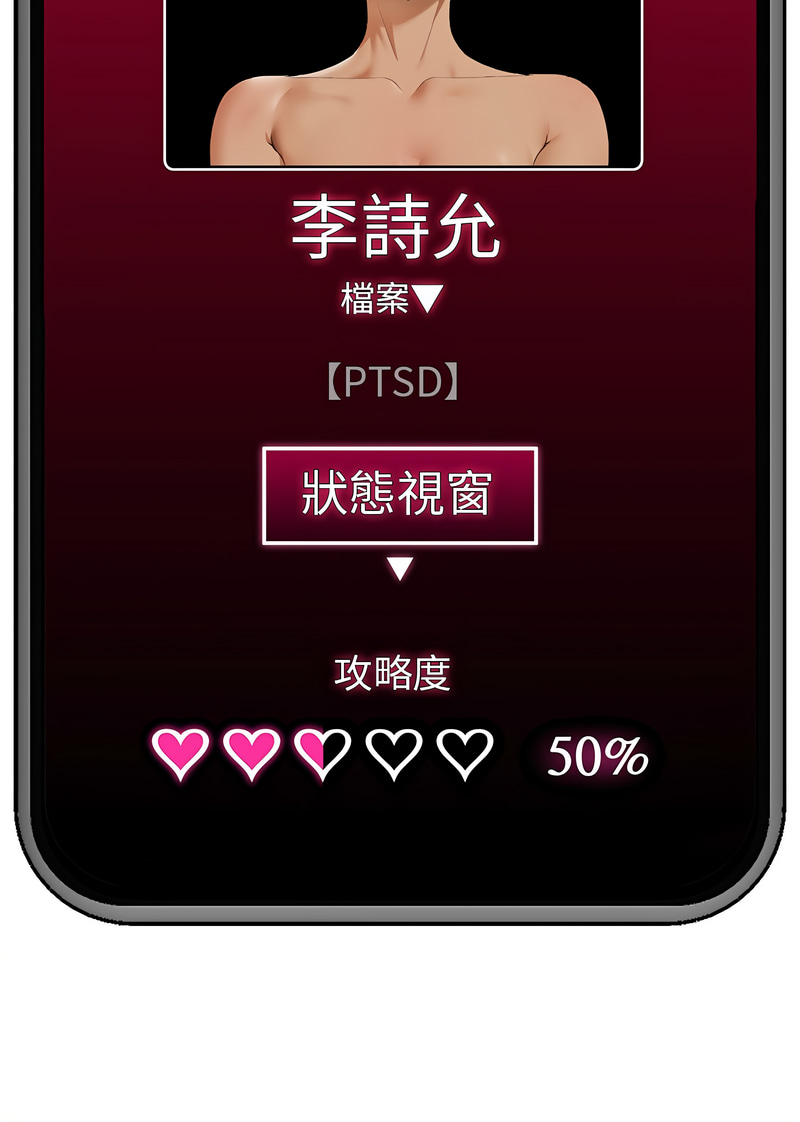 [onedollar & OROGU]  催眠手机 | 催眠手機 1-62 [Chinese] [Ongoing] - Page 337