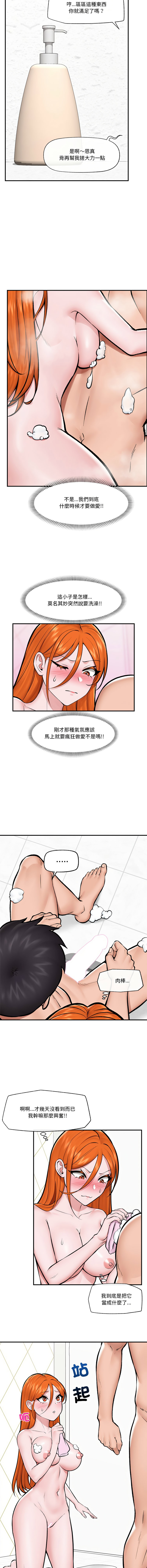 [onedollar & OROGU]  催眠手机 | 催眠手機 1-62 [Chinese] [Ongoing] - Page 356