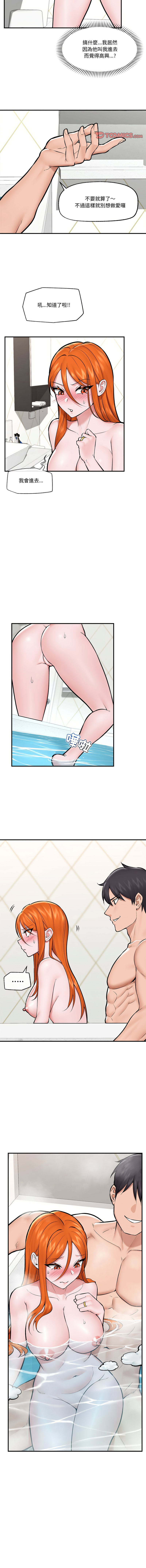 [onedollar & OROGU]  催眠手机 | 催眠手機 1-62 [Chinese] [Ongoing] - Page 363