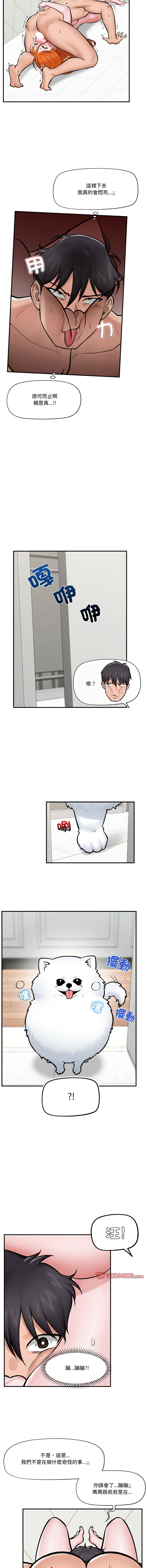 [onedollar & OROGU]  催眠手机 | 催眠手機 1-62 [Chinese] [Ongoing] - Page 389