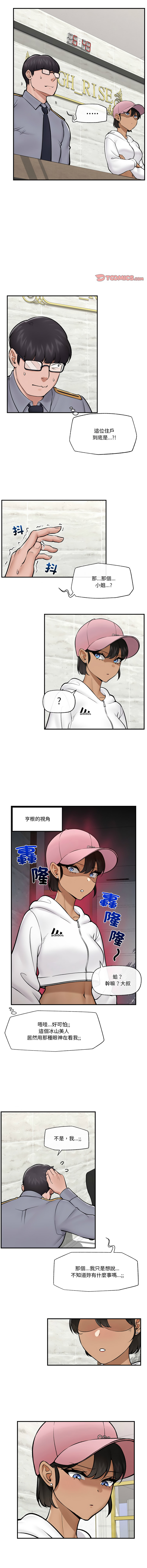 [onedollar & OROGU]  催眠手机 | 催眠手機 1-62 [Chinese] [Ongoing] - Page 394