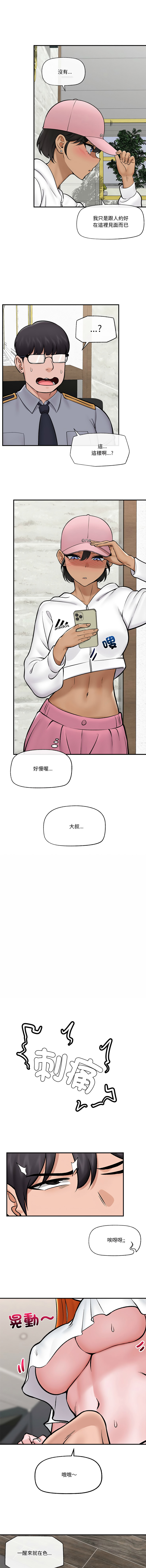 [onedollar & OROGU]  催眠手机 | 催眠手機 1-62 [Chinese] [Ongoing] - Page 395