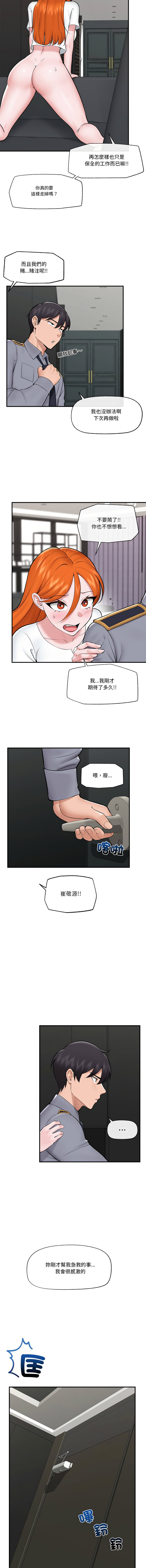 [onedollar & OROGU]  催眠手机 | 催眠手機 1-62 [Chinese] [Ongoing] - Page 400