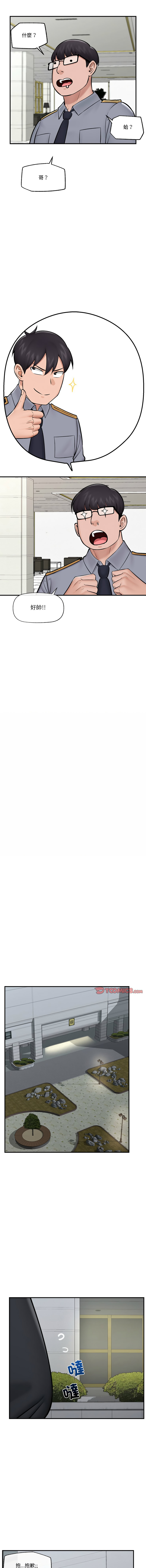 [onedollar & OROGU]  催眠手机 | 催眠手機 1-62 [Chinese] [Ongoing] - Page 404