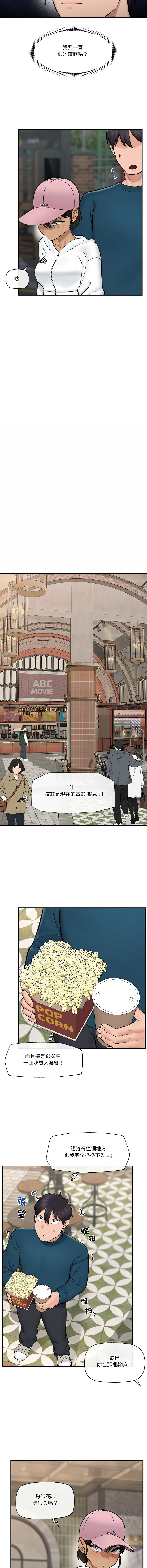 [onedollar & OROGU]  催眠手机 | 催眠手機 1-62 [Chinese] [Ongoing] - Page 408