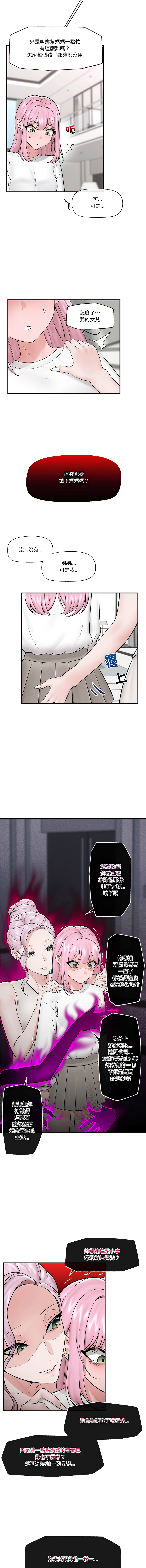 [onedollar & OROGU]  催眠手机 | 催眠手機 1-62 [Chinese] [Ongoing] - Page 416