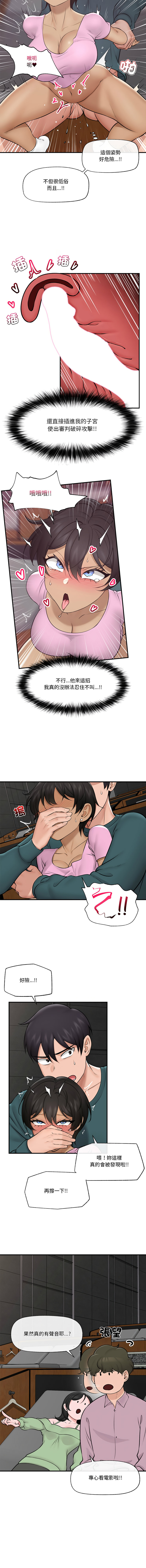 [onedollar & OROGU]  催眠手机 | 催眠手機 1-62 [Chinese] [Ongoing] - Page 434