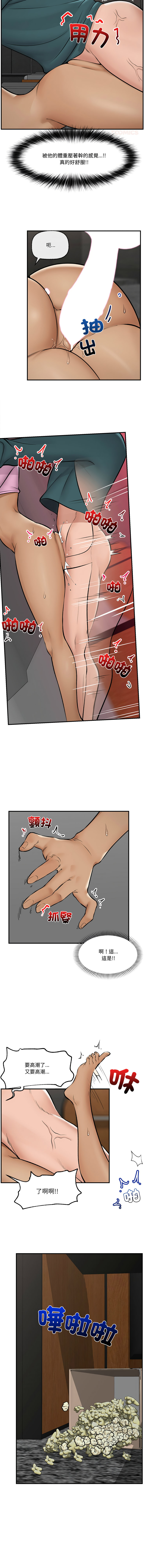 [onedollar & OROGU]  催眠手机 | 催眠手機 1-62 [Chinese] [Ongoing] - Page 438