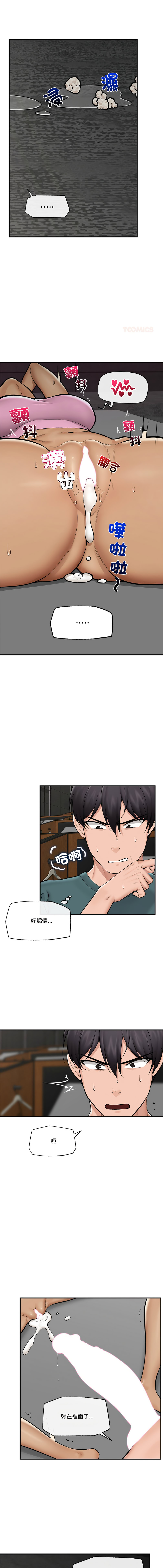 [onedollar & OROGU]  催眠手机 | 催眠手機 1-62 [Chinese] [Ongoing] - Page 444