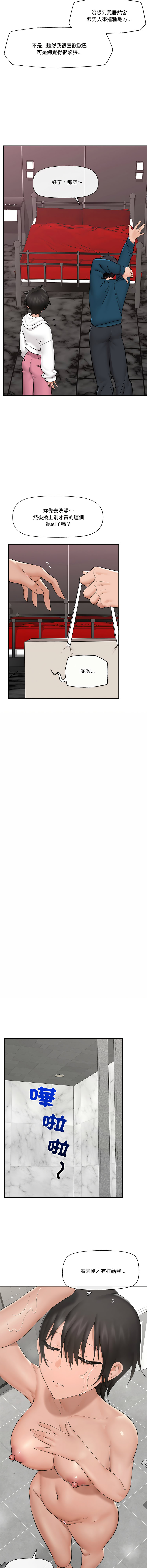 [onedollar & OROGU]  催眠手机 | 催眠手機 1-62 [Chinese] [Ongoing] - Page 469