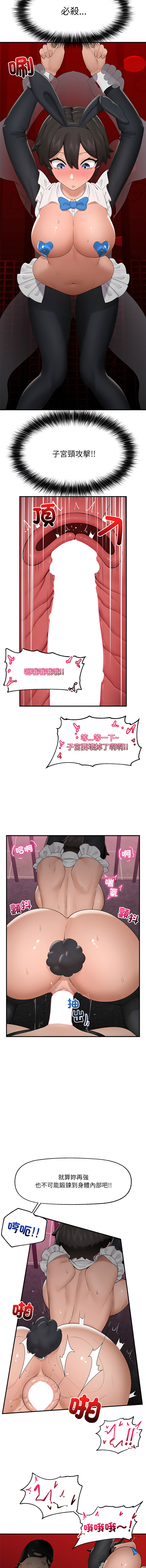 [onedollar & OROGU]  催眠手机 | 催眠手機 1-62 [Chinese] [Ongoing] - Page 492