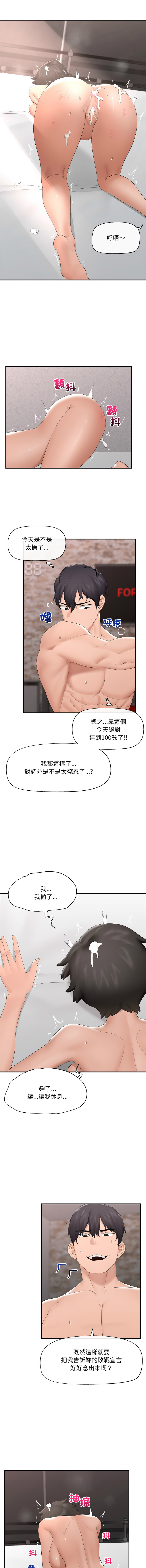 [onedollar & OROGU]  催眠手机 | 催眠手機 1-62 [Chinese] [Ongoing] - Page 529