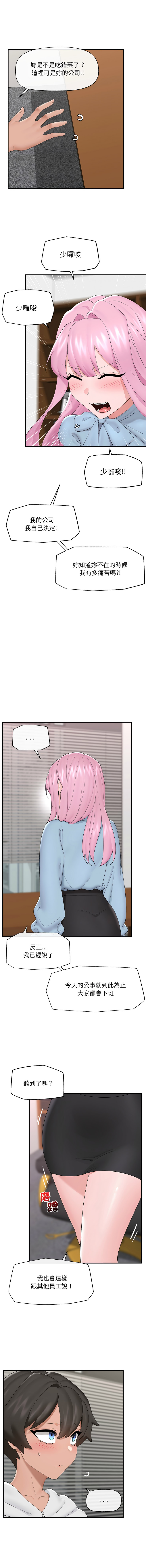 [onedollar & OROGU]  催眠手机 | 催眠手機 1-62 [Chinese] [Ongoing] - Page 544