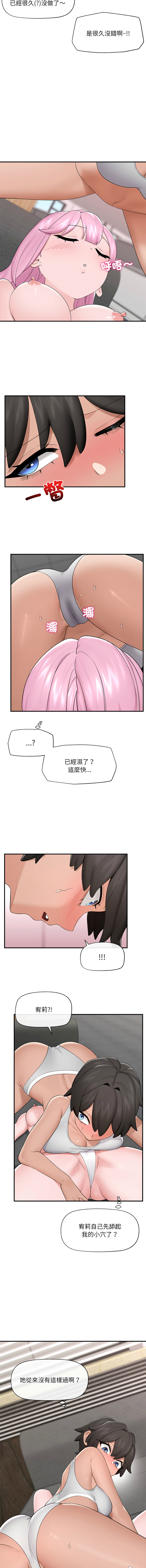 [onedollar & OROGU]  催眠手机 | 催眠手機 1-62 [Chinese] [Ongoing] - Page 549