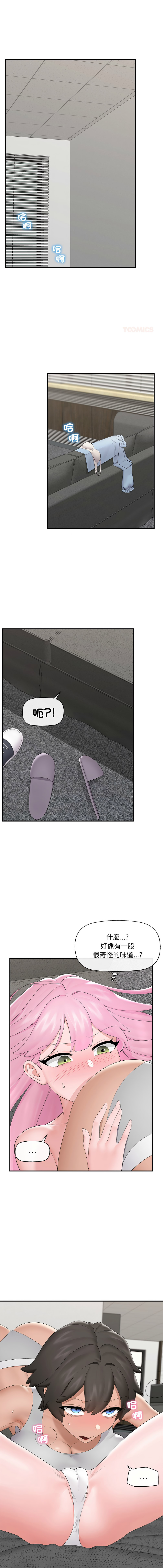 [onedollar & OROGU]  催眠手机 | 催眠手機 1-62 [Chinese] [Ongoing] - Page 551