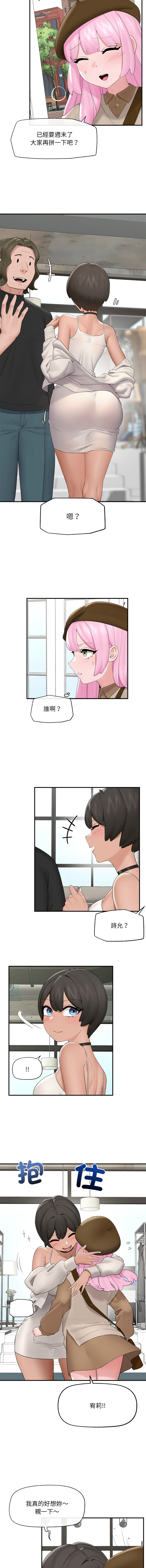 [onedollar & OROGU]  催眠手机 | 催眠手機 1-62 [Chinese] [Ongoing] - Page 570