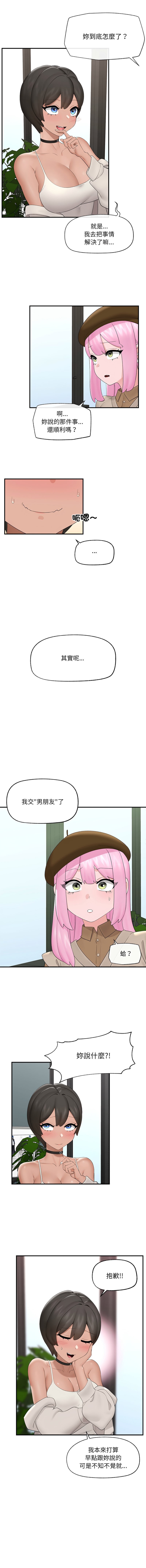 [onedollar & OROGU]  催眠手机 | 催眠手機 1-62 [Chinese] [Ongoing] - Page 573
