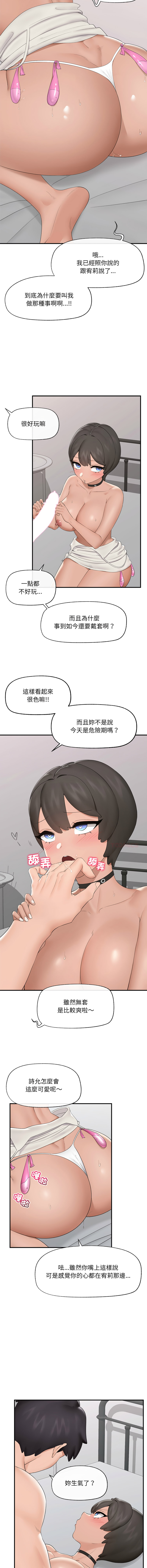 [onedollar & OROGU]  催眠手机 | 催眠手機 1-62 [Chinese] [Ongoing] - Page 579