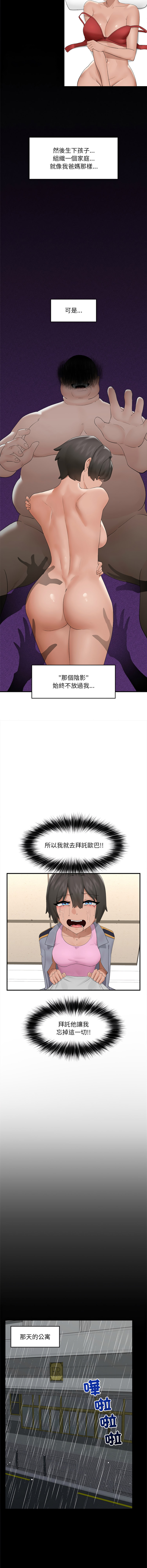 [onedollar & OROGU]  催眠手机 | 催眠手機 1-62 [Chinese] [Ongoing] - Page 590