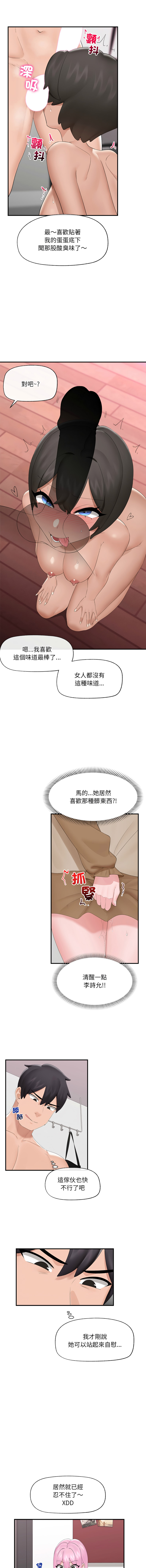[onedollar & OROGU]  催眠手机 | 催眠手機 1-62 [Chinese] [Ongoing] - Page 609