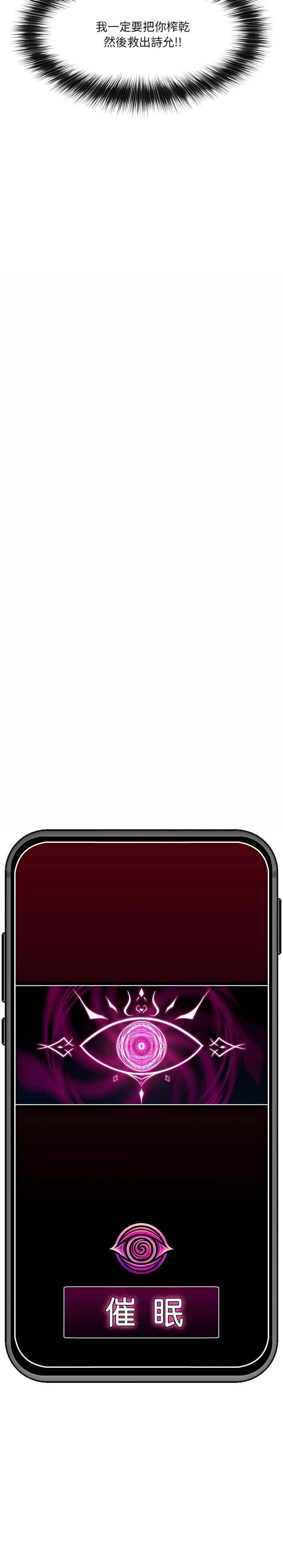 [onedollar & OROGU]  催眠手机 | 催眠手機 1-62 [Chinese] [Ongoing] - Page 615