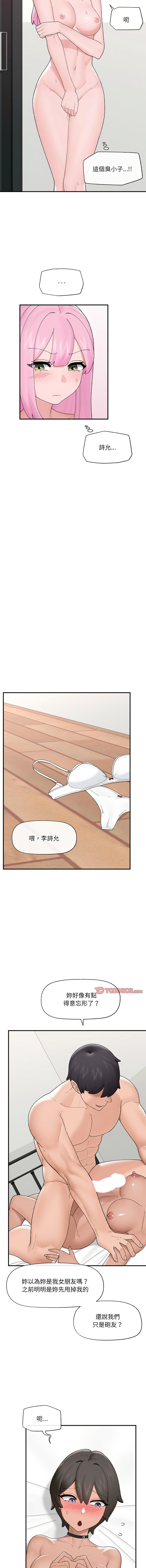 [onedollar & OROGU]  催眠手机 | 催眠手機 1-62 [Chinese] [Ongoing] - Page 623