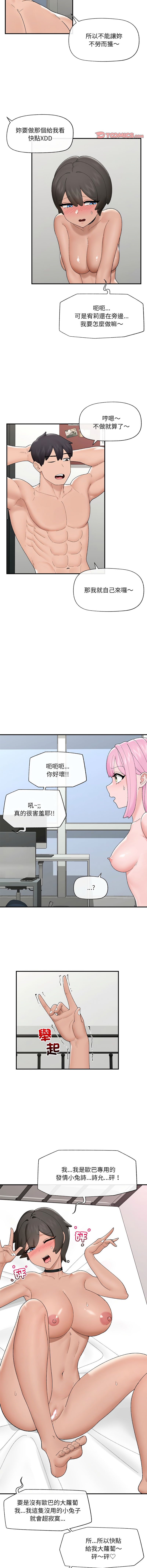 [onedollar & OROGU]  催眠手机 | 催眠手機 1-62 [Chinese] [Ongoing] - Page 626