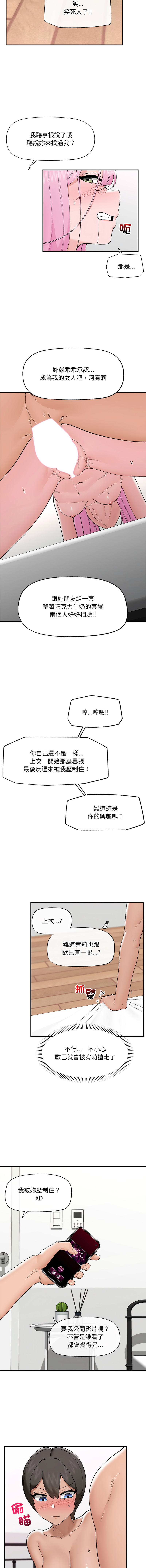 [onedollar & OROGU]  催眠手机 | 催眠手機 1-62 [Chinese] [Ongoing] - Page 669