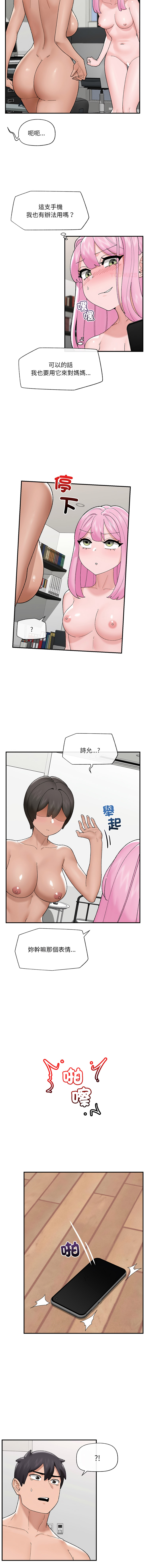 [onedollar & OROGU]  催眠手机 | 催眠手機 1-62 [Chinese] [Ongoing] - Page 677