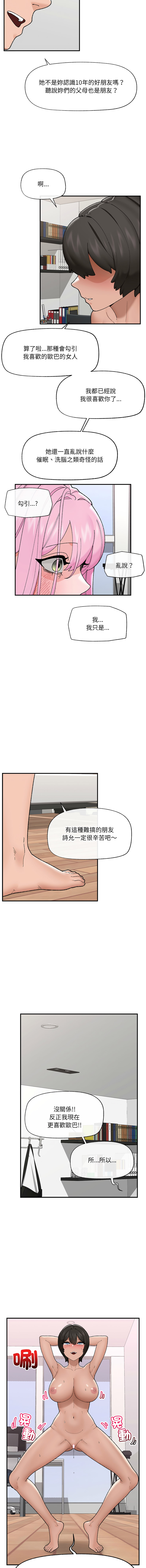 [onedollar & OROGU]  催眠手机 | 催眠手機 1-62 [Chinese] [Ongoing] - Page 681