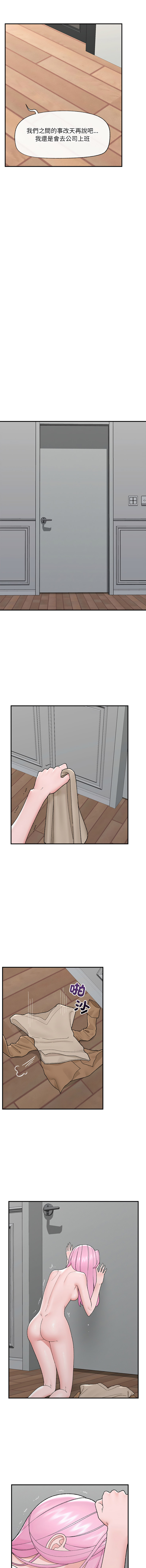 [onedollar & OROGU]  催眠手机 | 催眠手機 1-62 [Chinese] [Ongoing] - Page 683