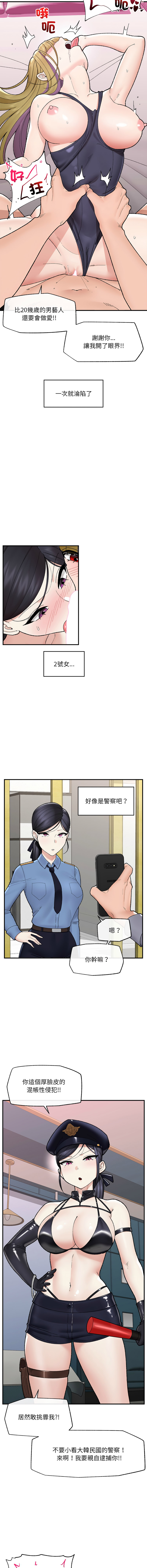 [onedollar & OROGU]  催眠手机 | 催眠手機 1-62 [Chinese] [Ongoing] - Page 693