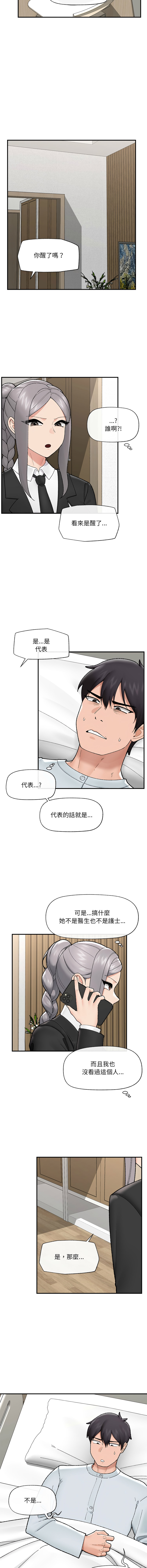 [onedollar & OROGU]  催眠手机 | 催眠手機 1-62 [Chinese] [Ongoing] - Page 707